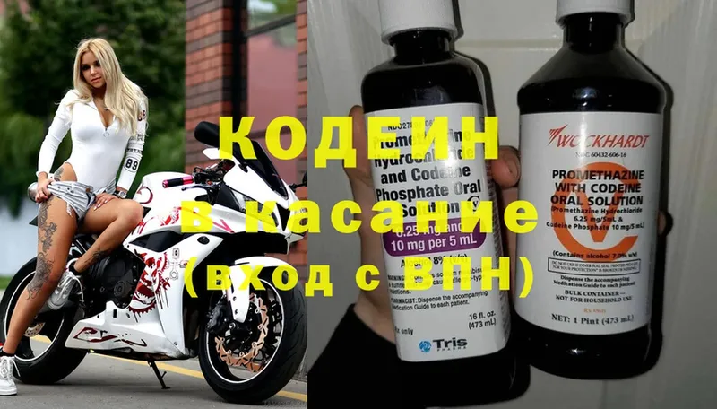 Codein Purple Drank  Кирс 