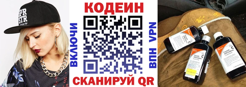 Кодеиновый сироп Lean Purple Drank  что такое наркотик  Кирс 