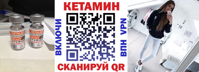 дарнет шоп  Кирс  КЕТАМИН VHQ 