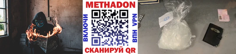 МЕТАДОН methadone  мега ONION  Кирс 