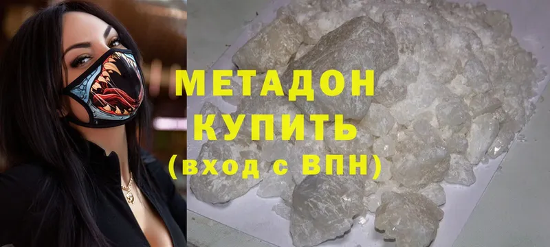 как найти закладки  Кирс  МЕТАДОН кристалл 