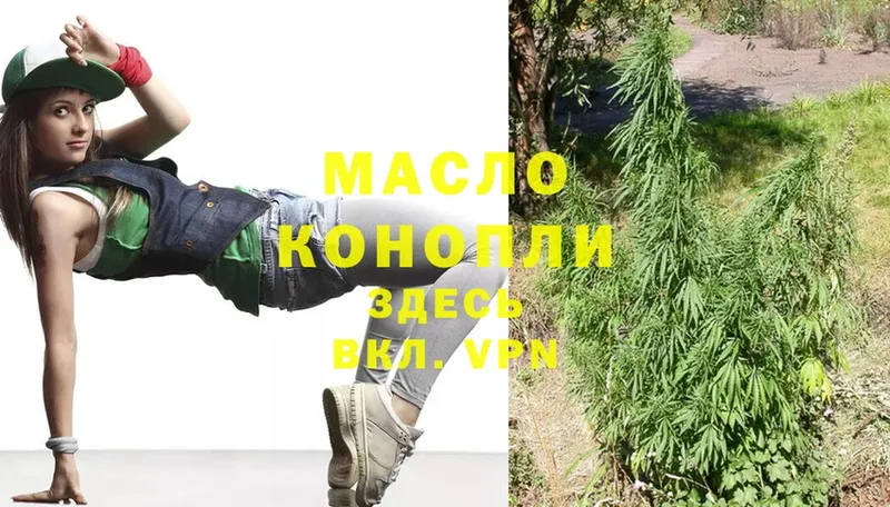 ОМГ ОМГ зеркало  магазин    Кирс  ТГК THC oil 